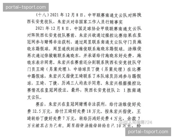 从中乙到中超，南通支云门将施晓东的八年奋斗路